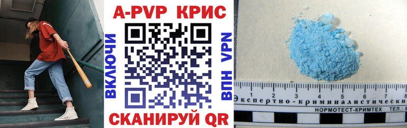 Alfa_PVP кристаллы  Красноярск 