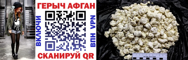купить наркотики цена Красноярск Героин Афган