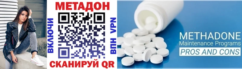 Метадон кристалл  Красноярск 